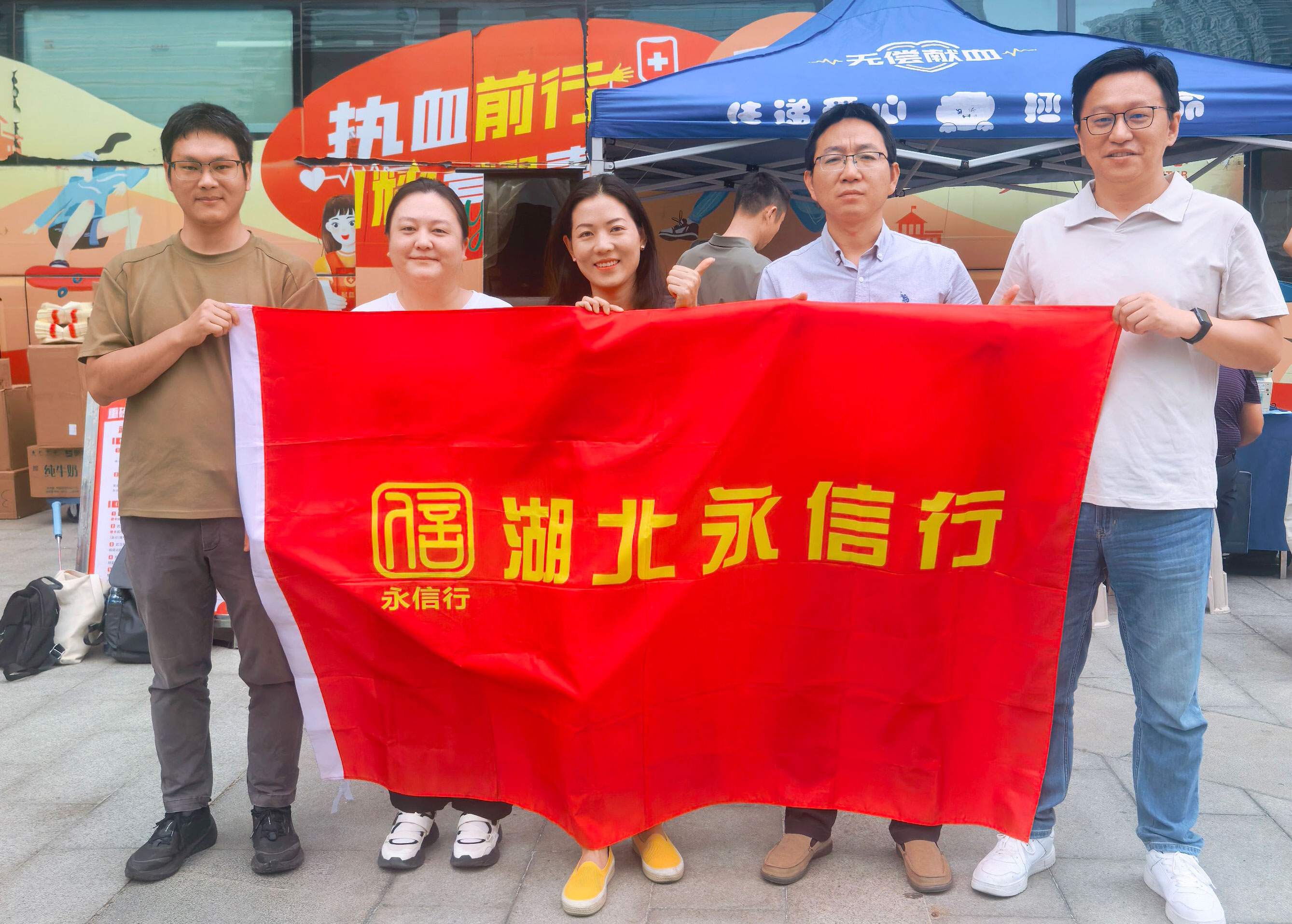 爱的奉献 | 永信行青年再度参与无偿献血志愿活动