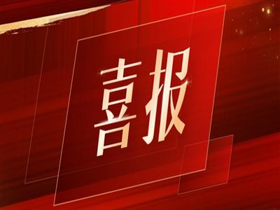 再添新动力 | 永信行获高新技术企业认定