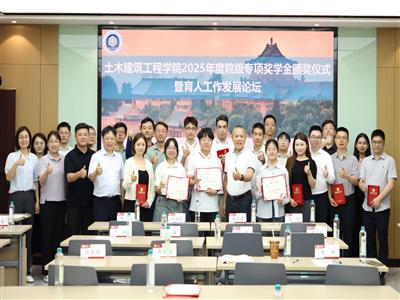 价值·责任·传承｜第四届永信行“土建之星”奖学金圆满颁发