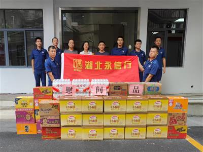 致敬责任 共筑平安｜永信行盛夏慰问消防指战员